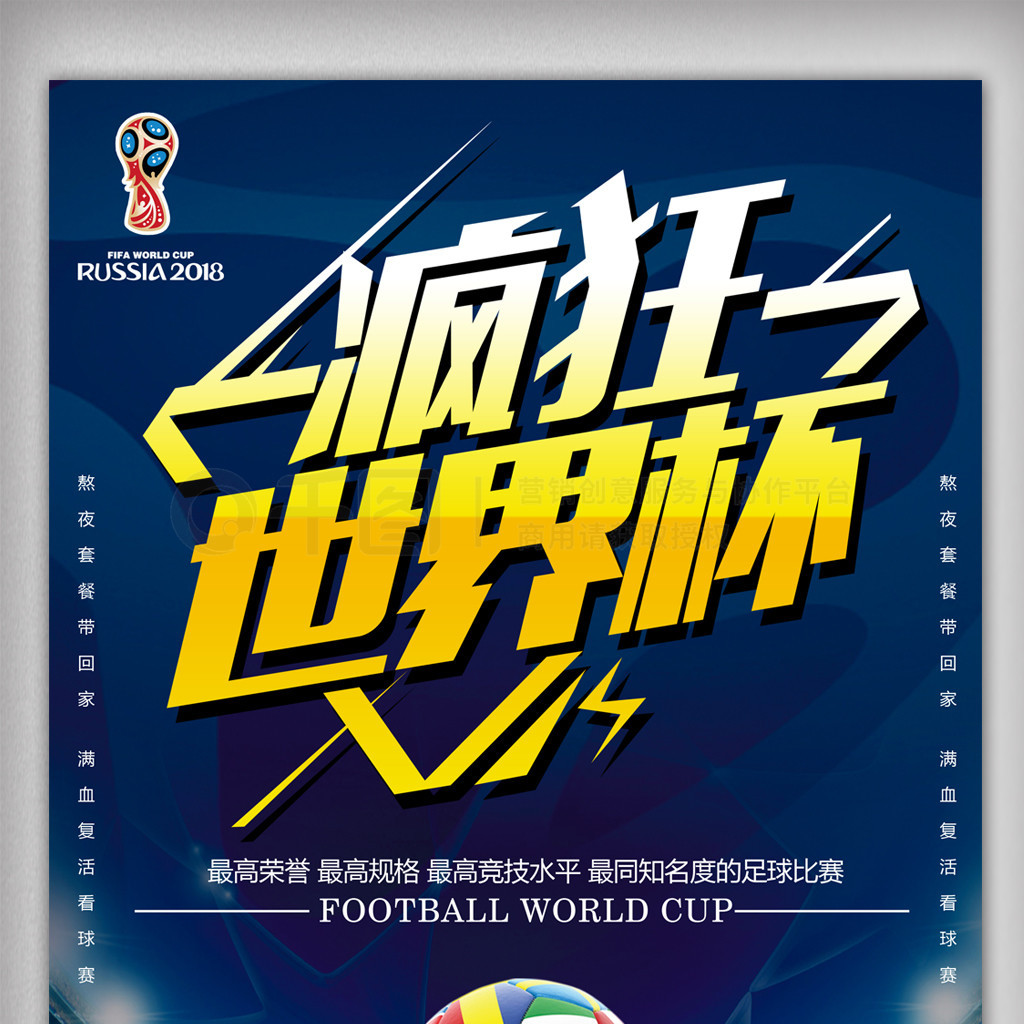 冠军的年